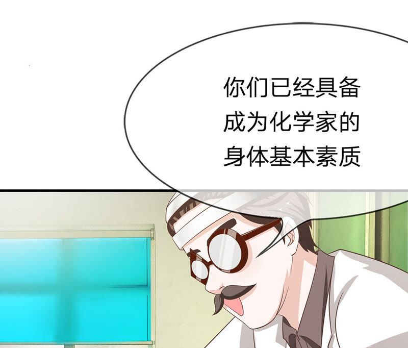 王牌校草：爱的三分线韩漫全集-第29话 鬼才要成为化学家无删减无遮挡章节图片 