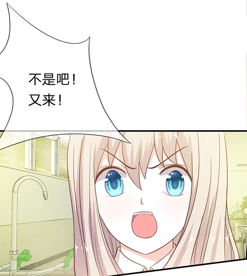 王牌校草：爱的三分线韩漫全集-第29话 鬼才要成为化学家无删减无遮挡章节图片 