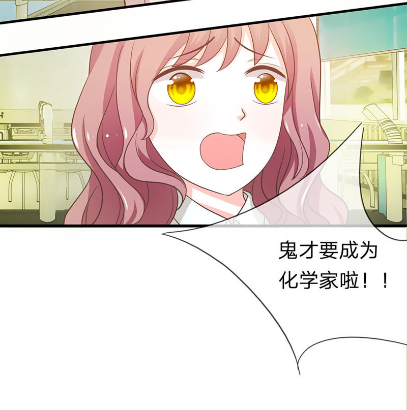 王牌校草：爱的三分线韩漫全集-第29话 鬼才要成为化学家无删减无遮挡章节图片 
