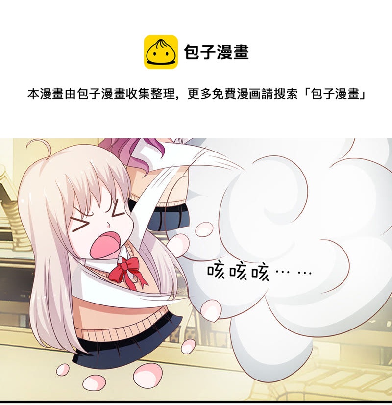 王牌校草：爱的三分线韩漫全集-第29话 鬼才要成为化学家无删减无遮挡章节图片 