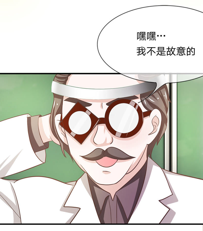 王牌校草：爱的三分线韩漫全集-第29话 鬼才要成为化学家无删减无遮挡章节图片 