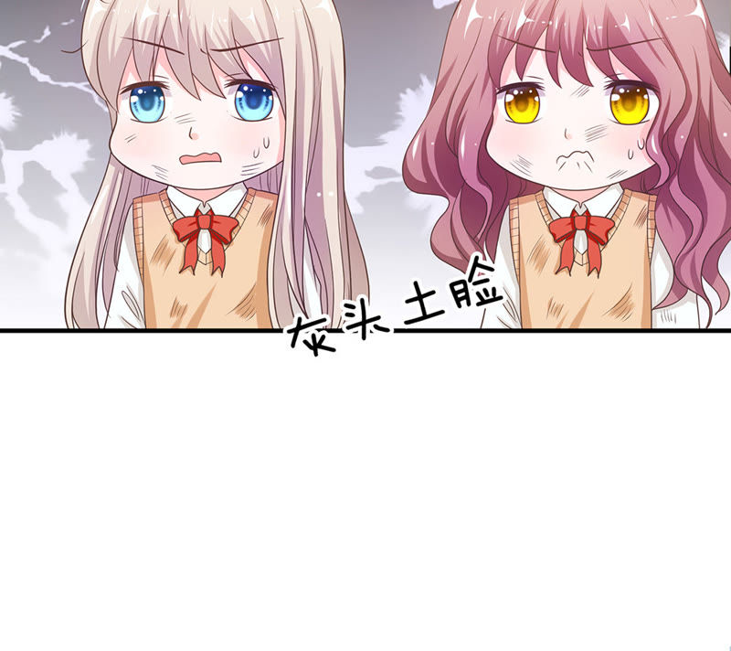 王牌校草：爱的三分线韩漫全集-第29话 鬼才要成为化学家无删减无遮挡章节图片 