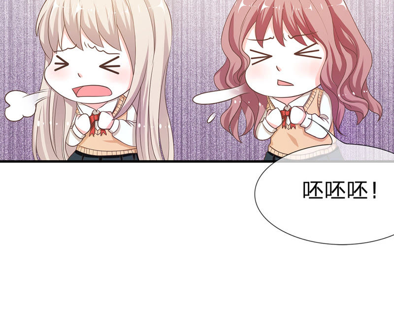 王牌校草：爱的三分线韩漫全集-第29话 鬼才要成为化学家无删减无遮挡章节图片 