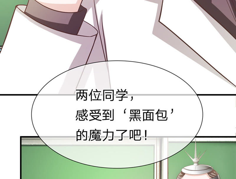王牌校草：爱的三分线韩漫全集-第29话 鬼才要成为化学家无删减无遮挡章节图片 