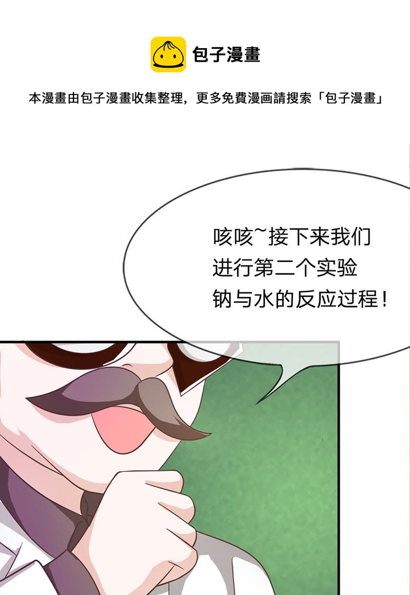 王牌校草：爱的三分线韩漫全集-第30话 夏小若，这是你自找的无删减无遮挡章节图片 