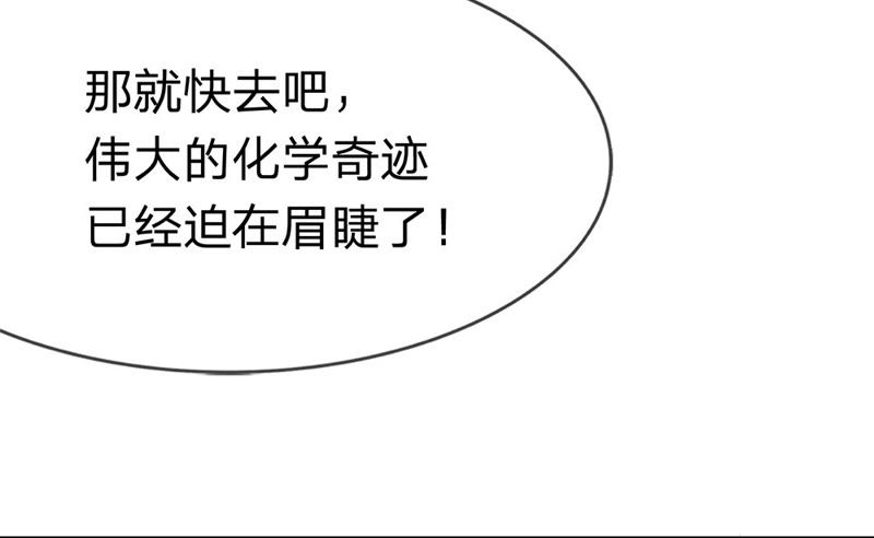 王牌校草：爱的三分线韩漫全集-第30话 夏小若，这是你自找的无删减无遮挡章节图片 