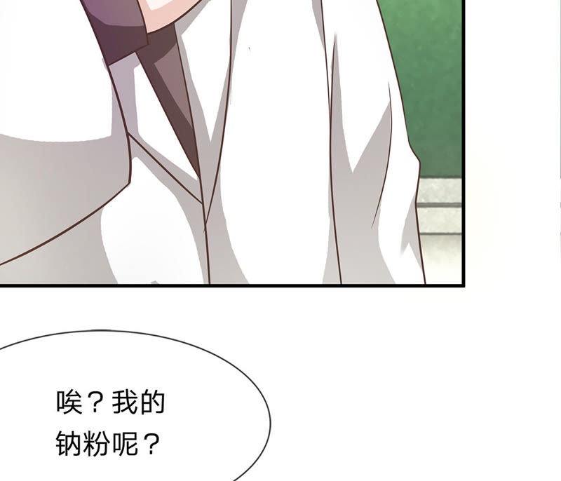 王牌校草：爱的三分线韩漫全集-第30话 夏小若，这是你自找的无删减无遮挡章节图片 