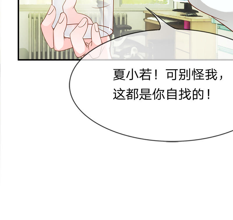 王牌校草：爱的三分线韩漫全集-第30话 夏小若，这是你自找的无删减无遮挡章节图片 