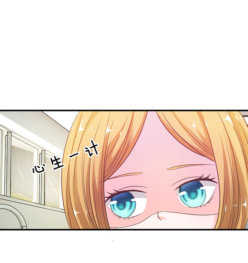 王牌校草：爱的三分线韩漫全集-第30话 夏小若，这是你自找的无删减无遮挡章节图片 