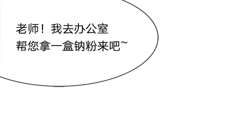 王牌校草：爱的三分线韩漫全集-第30话 夏小若，这是你自找的无删减无遮挡章节图片 