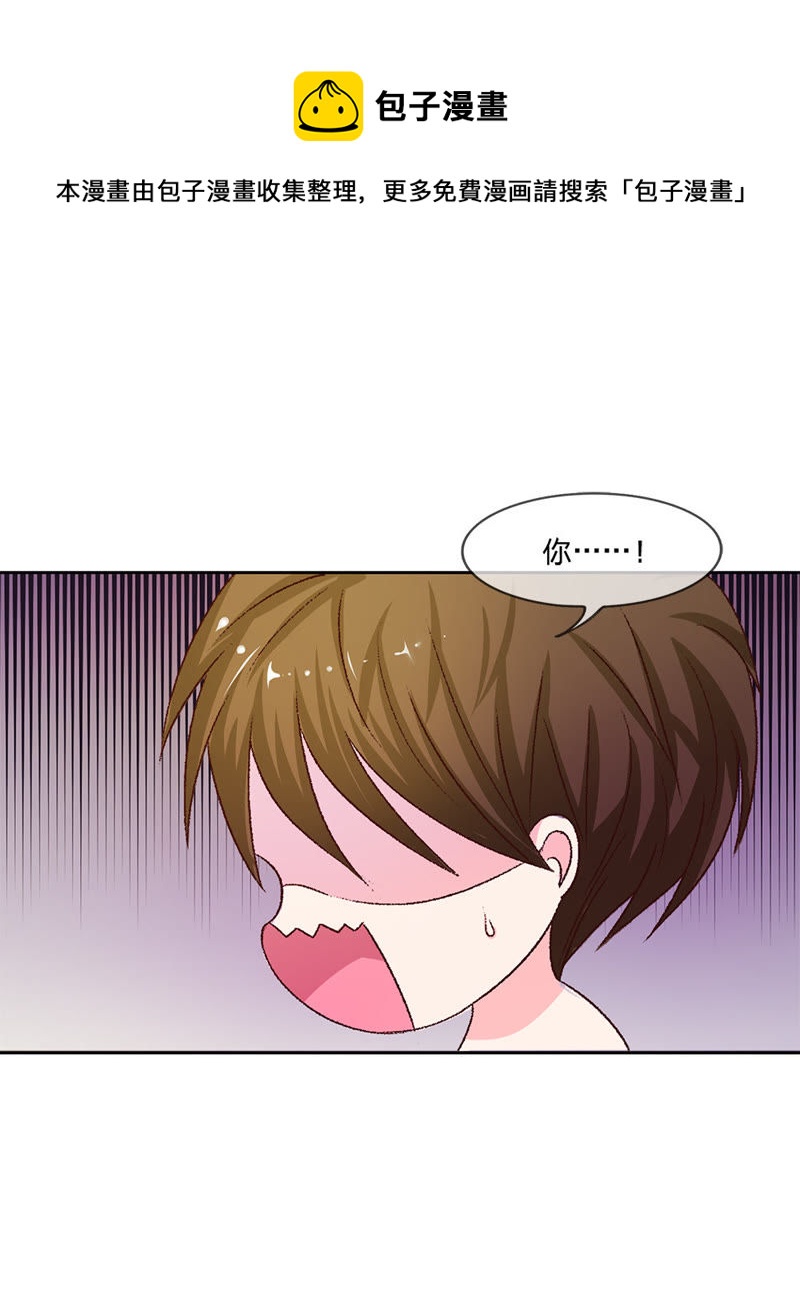 王牌校草：爱的三分线韩漫全集-第4话 get新朋友无删减无遮挡章节图片 