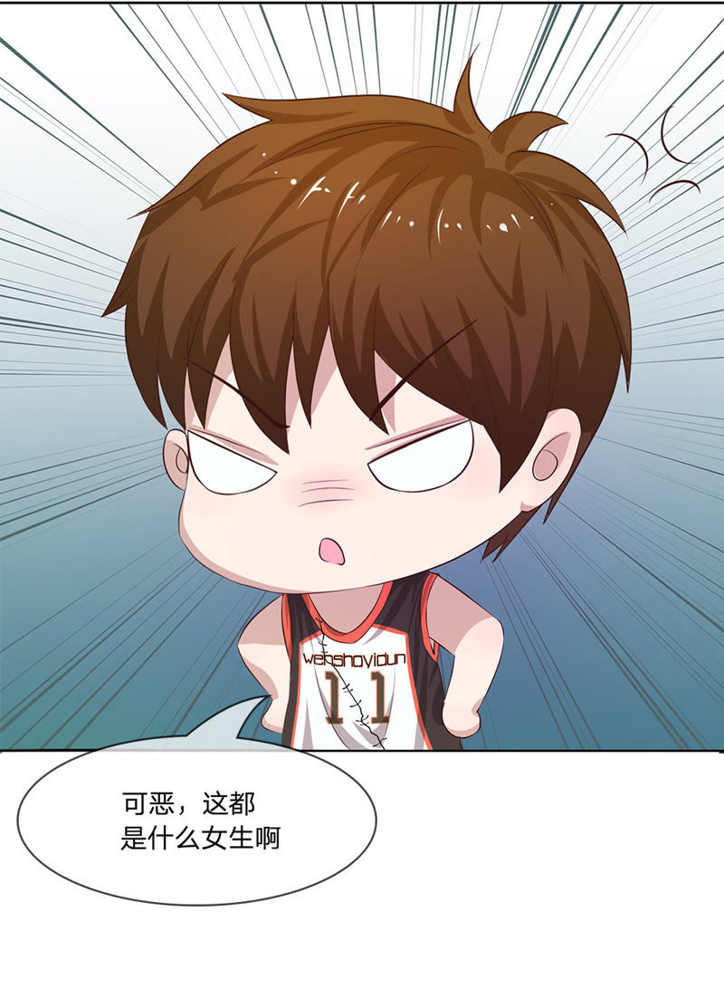 王牌校草：爱的三分线韩漫全集-第4话 get新朋友无删减无遮挡章节图片 