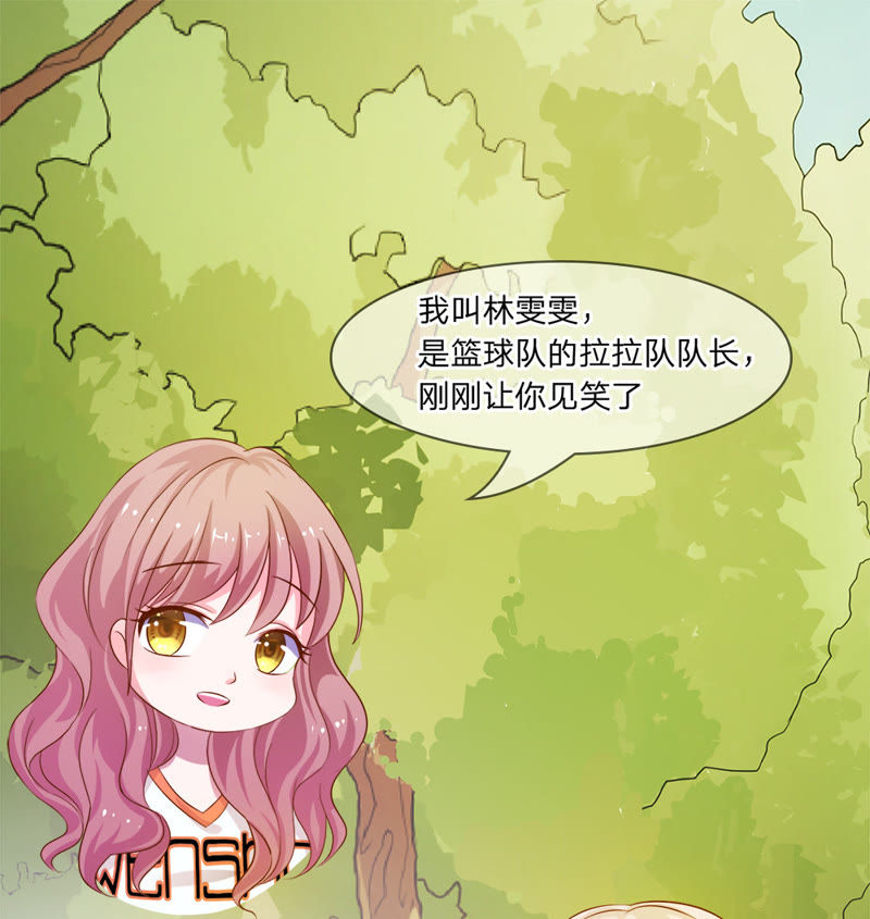 王牌校草：爱的三分线韩漫全集-第4话 get新朋友无删减无遮挡章节图片 