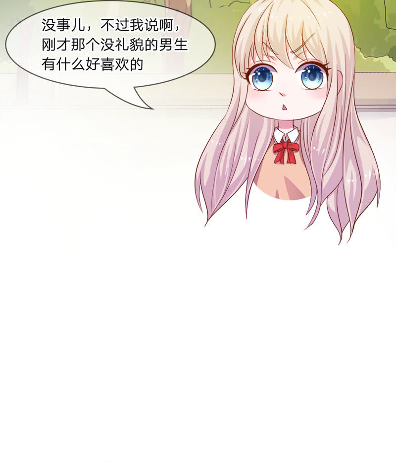 王牌校草：爱的三分线韩漫全集-第4话 get新朋友无删减无遮挡章节图片 