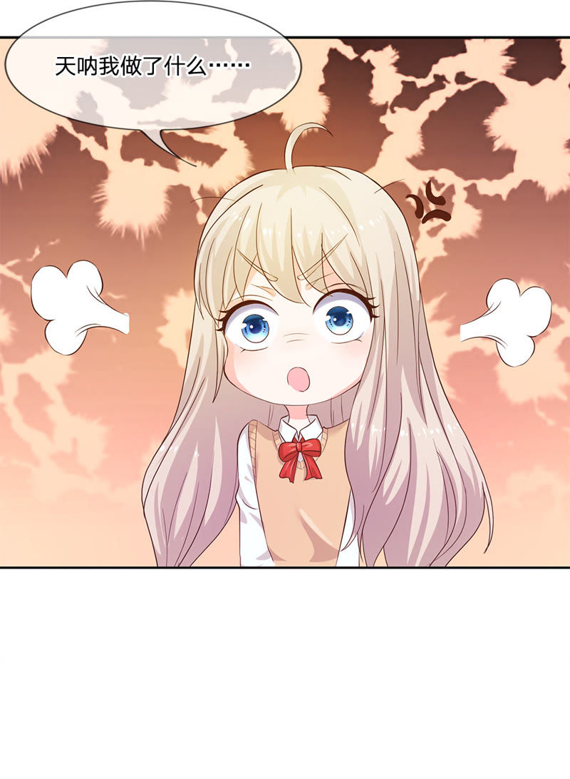 王牌校草：爱的三分线韩漫全集-第4话 get新朋友无删减无遮挡章节图片 