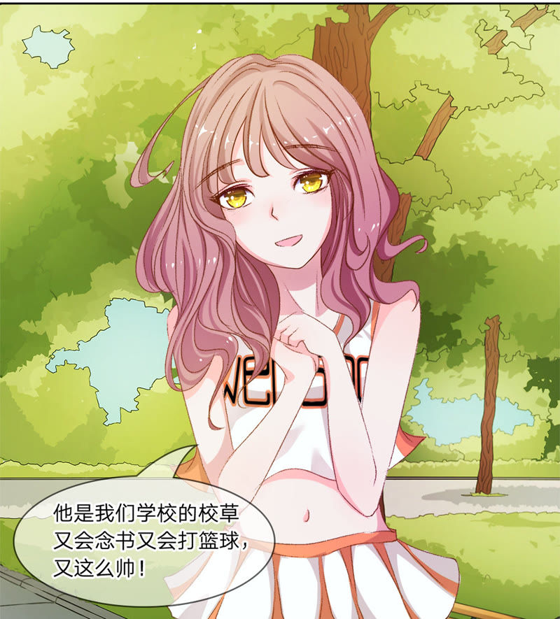 王牌校草：爱的三分线韩漫全集-第4话 get新朋友无删减无遮挡章节图片 