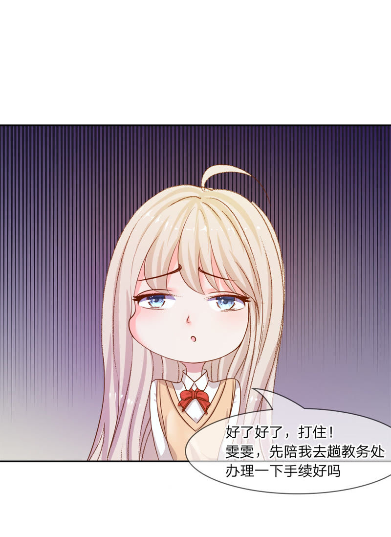 王牌校草：爱的三分线韩漫全集-第4话 get新朋友无删减无遮挡章节图片 