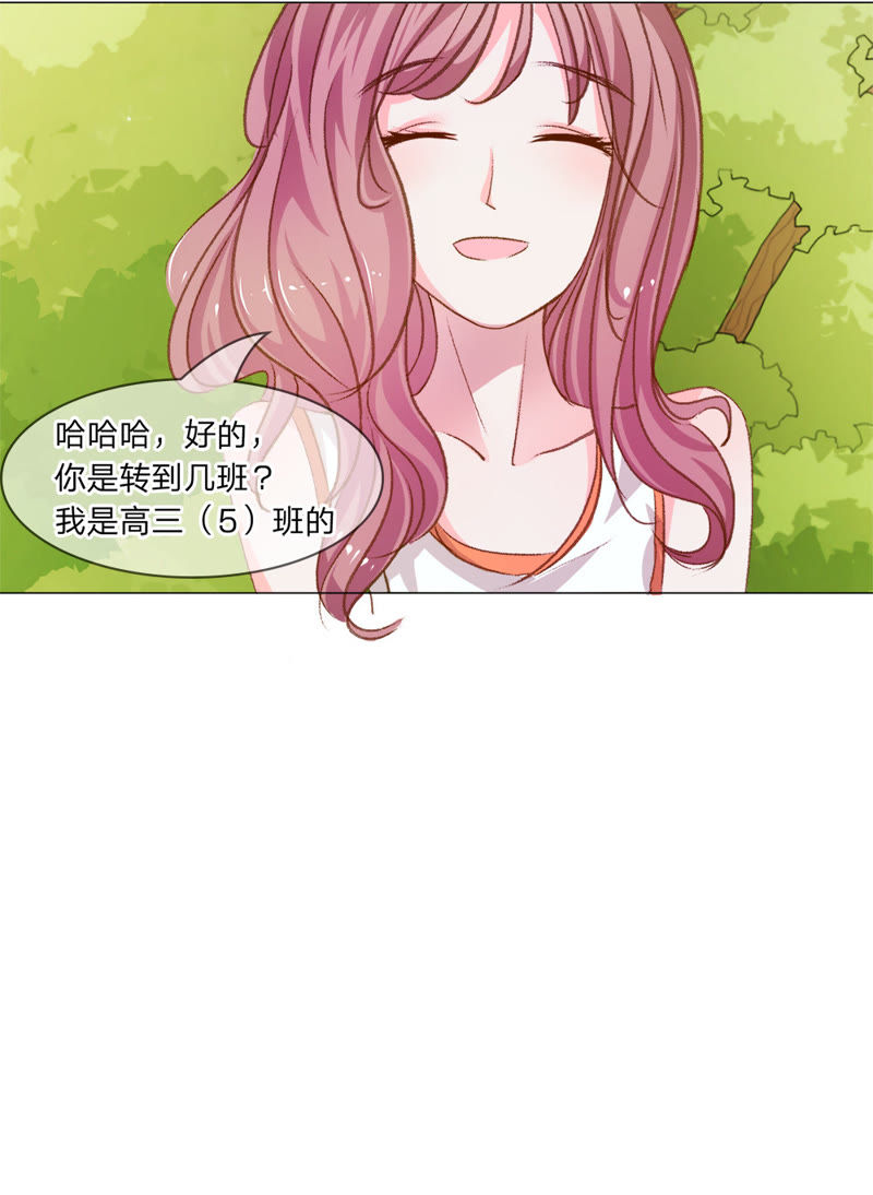 王牌校草：爱的三分线韩漫全集-第4话 get新朋友无删减无遮挡章节图片 