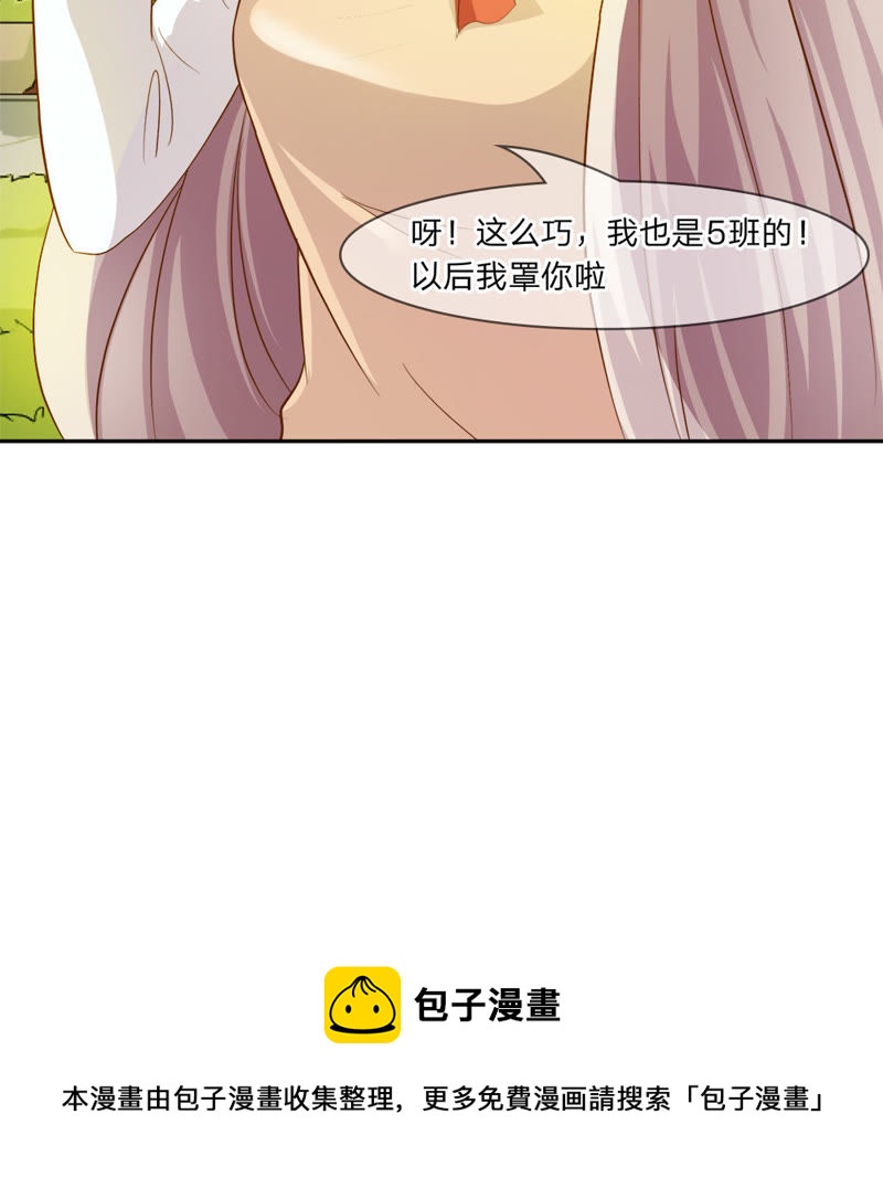 王牌校草：爱的三分线韩漫全集-第4话 get新朋友无删减无遮挡章节图片 