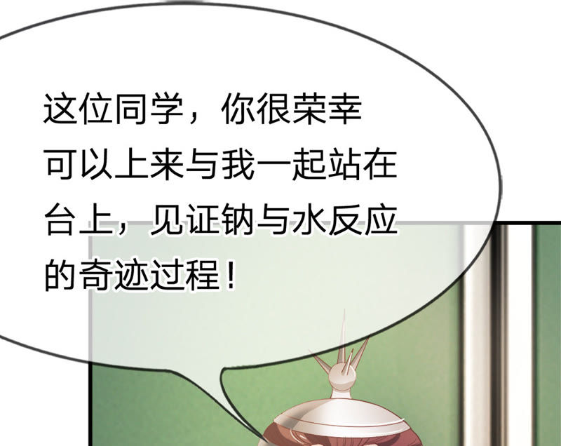 王牌校草：爱的三分线韩漫全集-第31话 夏小若要完蛋了无删减无遮挡章节图片 