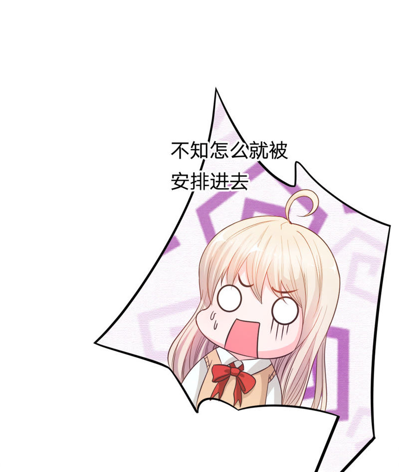 王牌校草：爱的三分线韩漫全集-第31话 夏小若要完蛋了无删减无遮挡章节图片 