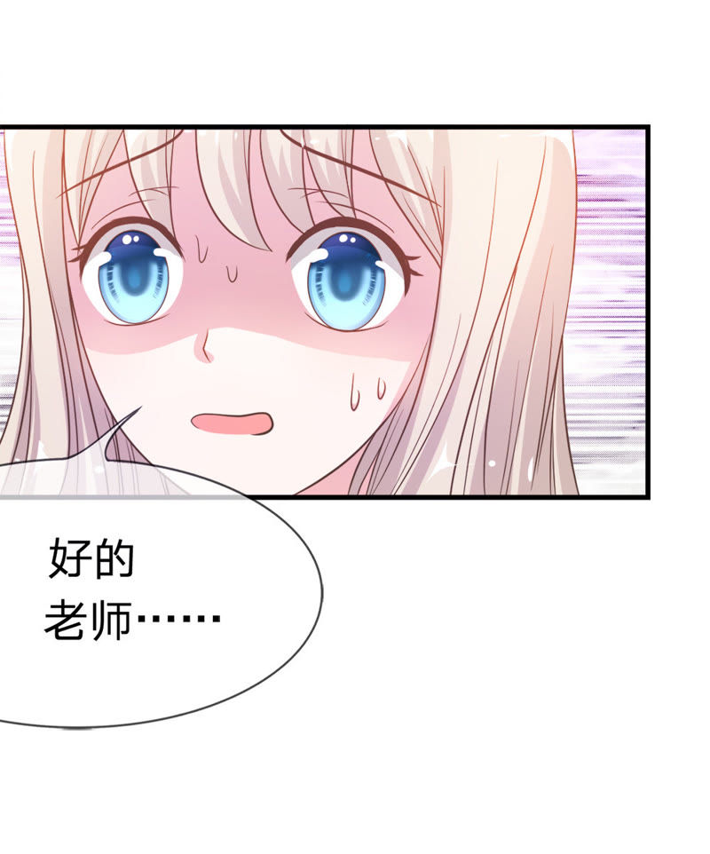 王牌校草：爱的三分线韩漫全集-第31话 夏小若要完蛋了无删减无遮挡章节图片 