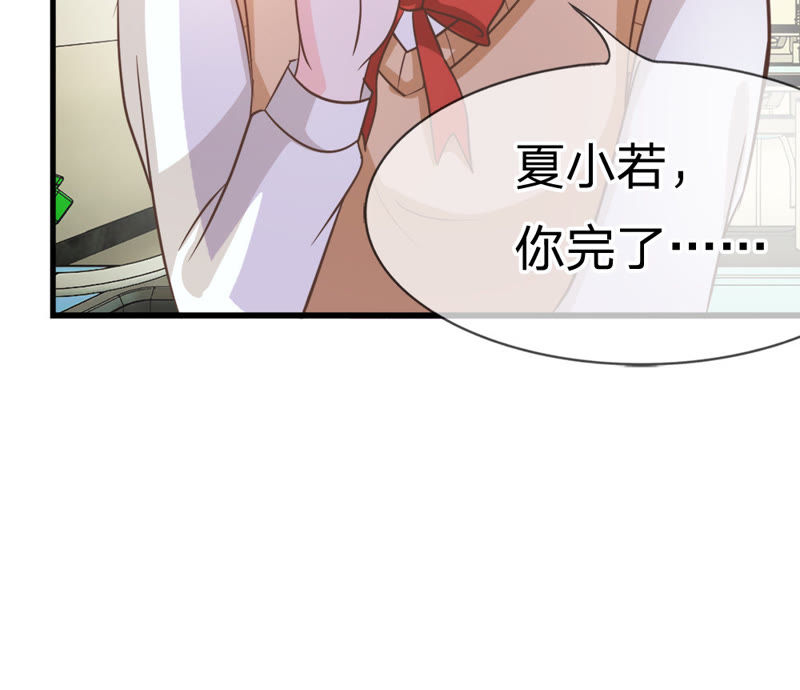 王牌校草：爱的三分线韩漫全集-第31话 夏小若要完蛋了无删减无遮挡章节图片 