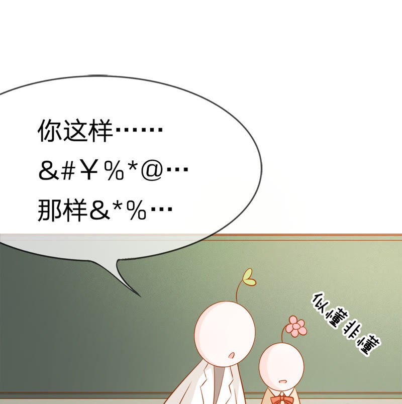 王牌校草：爱的三分线韩漫全集-第31话 夏小若要完蛋了无删减无遮挡章节图片 