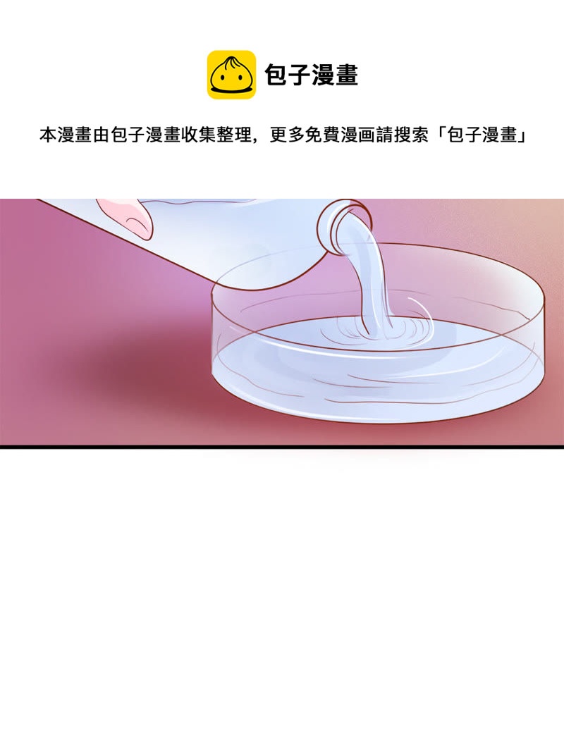 王牌校草：爱的三分线韩漫全集-第31话 夏小若要完蛋了无删减无遮挡章节图片 