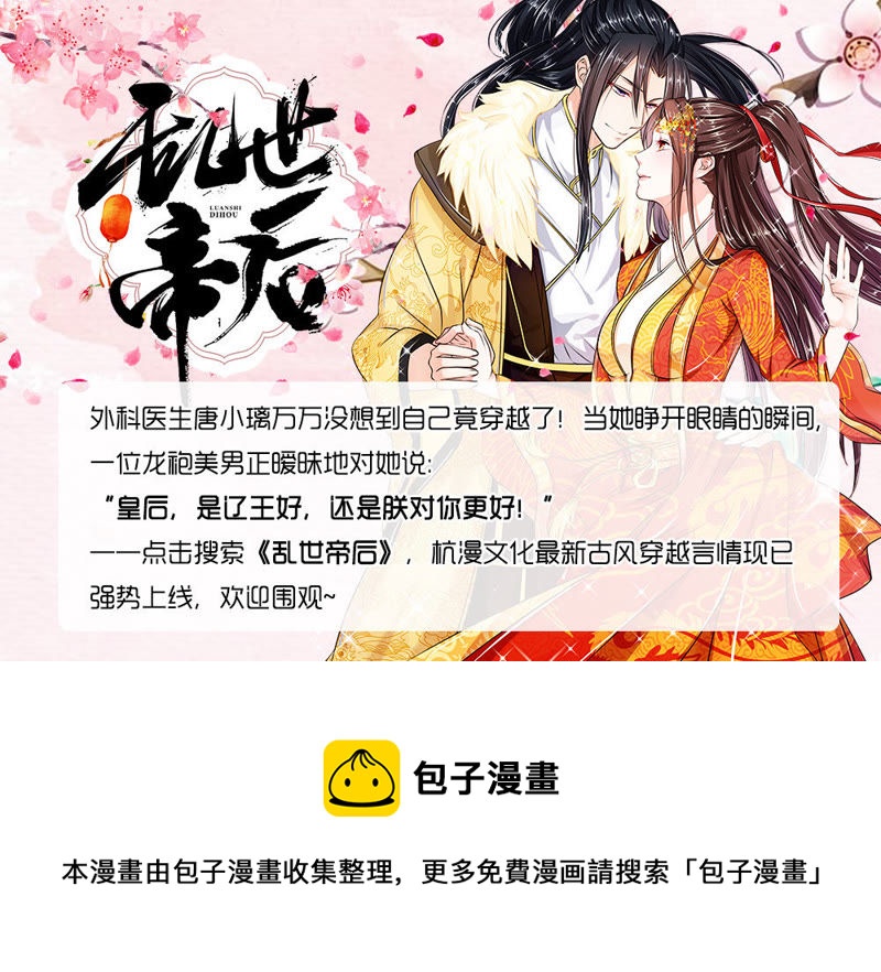 王牌校草：爱的三分线韩漫全集-第31话 夏小若要完蛋了无删减无遮挡章节图片 