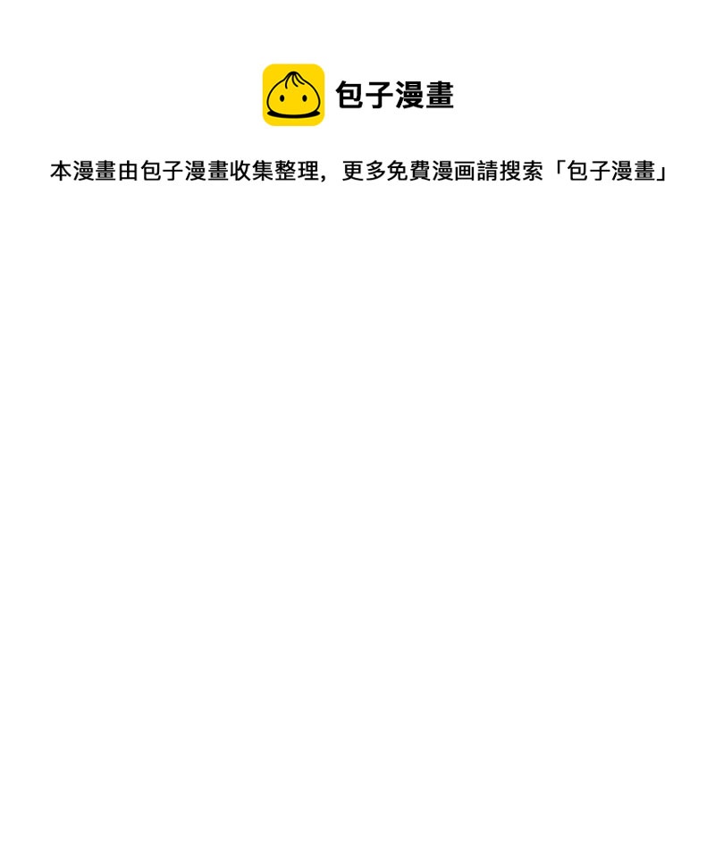 王牌校草：爱的三分线韩漫全集-第32话 谁来救救我无删减无遮挡章节图片 