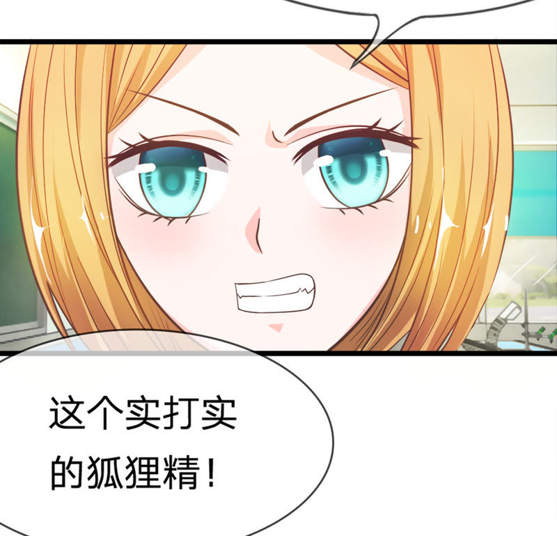 王牌校草：爱的三分线韩漫全集-第33话 臭丫头这次有点惨无删减无遮挡章节图片 