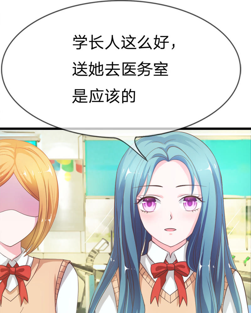 王牌校草：爱的三分线韩漫全集-第33话 臭丫头这次有点惨无删减无遮挡章节图片 