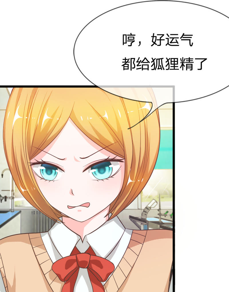 王牌校草：爱的三分线韩漫全集-第33话 臭丫头这次有点惨无删减无遮挡章节图片 