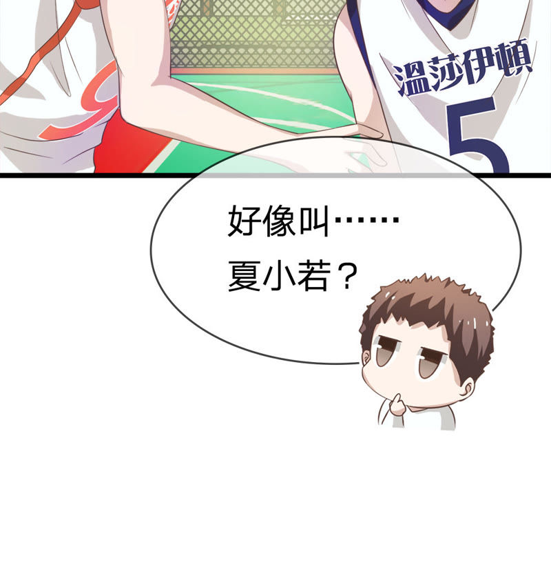 王牌校草：爱的三分线韩漫全集-第33话 臭丫头这次有点惨无删减无遮挡章节图片 