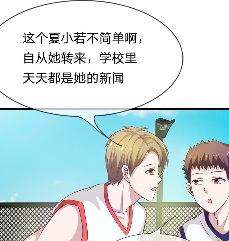 王牌校草：爱的三分线韩漫全集-第33话 臭丫头这次有点惨无删减无遮挡章节图片 