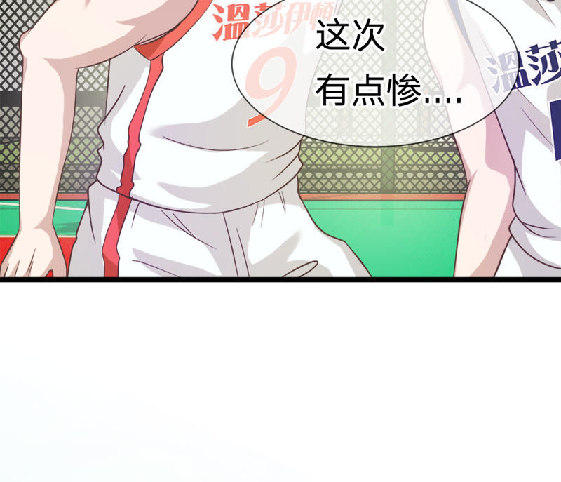 王牌校草：爱的三分线韩漫全集-第33话 臭丫头这次有点惨无删减无遮挡章节图片 