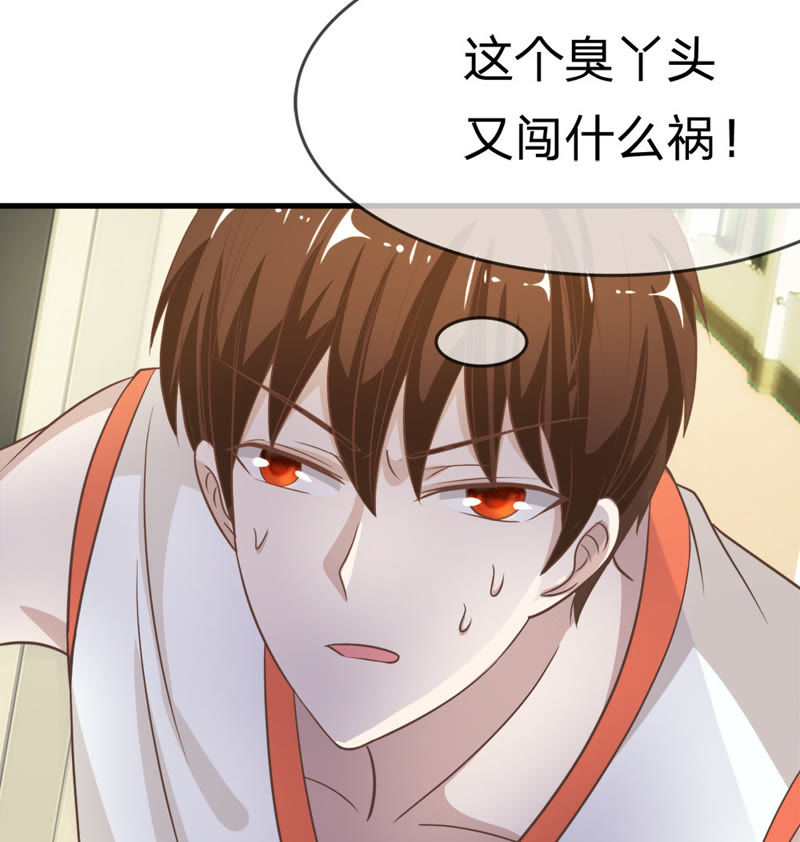 王牌校草：爱的三分线韩漫全集-第34话 那个笨蛋又闯祸了无删减无遮挡章节图片 
