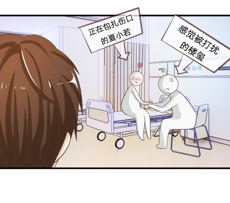 王牌校草：爱的三分线韩漫全集-第34话 那个笨蛋又闯祸了无删减无遮挡章节图片 