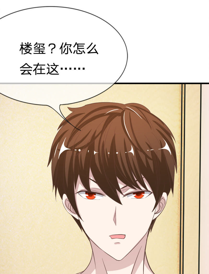 王牌校草：爱的三分线韩漫全集-第34话 那个笨蛋又闯祸了无删减无遮挡章节图片 