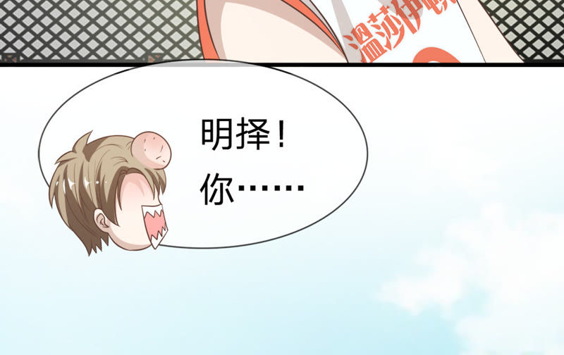 王牌校草：爱的三分线韩漫全集-第34话 那个笨蛋又闯祸了无删减无遮挡章节图片 