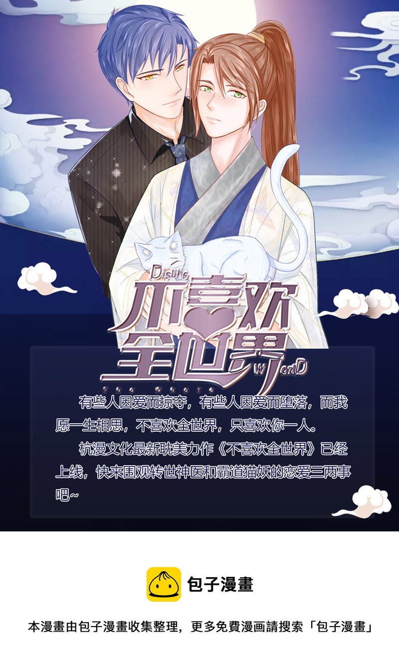 王牌校草：爱的三分线韩漫全集-第34话 那个笨蛋又闯祸了无删减无遮挡章节图片 