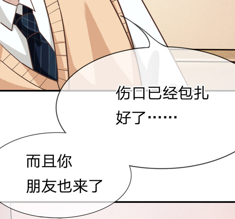 王牌校草：爱的三分线韩漫全集-第35话 喂，她怎么伤的！无删减无遮挡章节图片 
