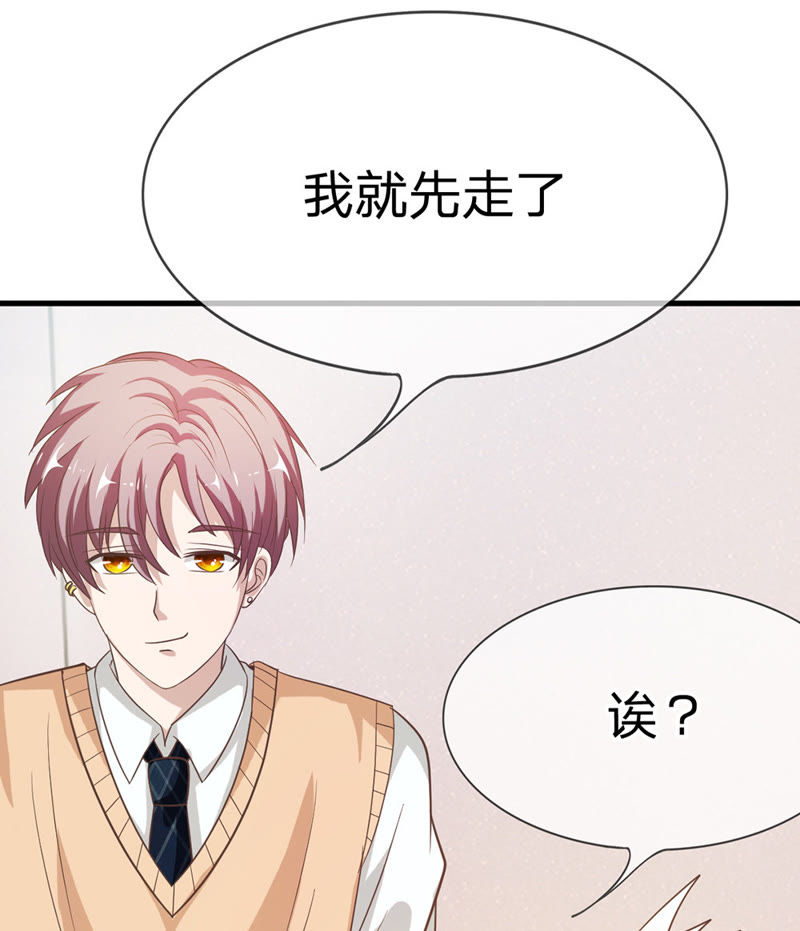 王牌校草：爱的三分线韩漫全集-第35话 喂，她怎么伤的！无删减无遮挡章节图片 