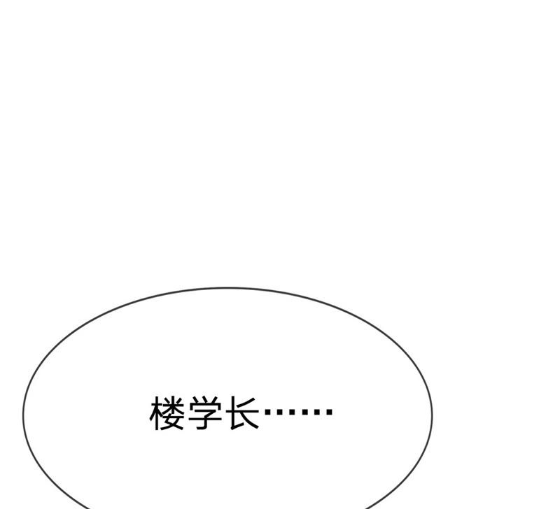 王牌校草：爱的三分线韩漫全集-第35话 喂，她怎么伤的！无删减无遮挡章节图片 