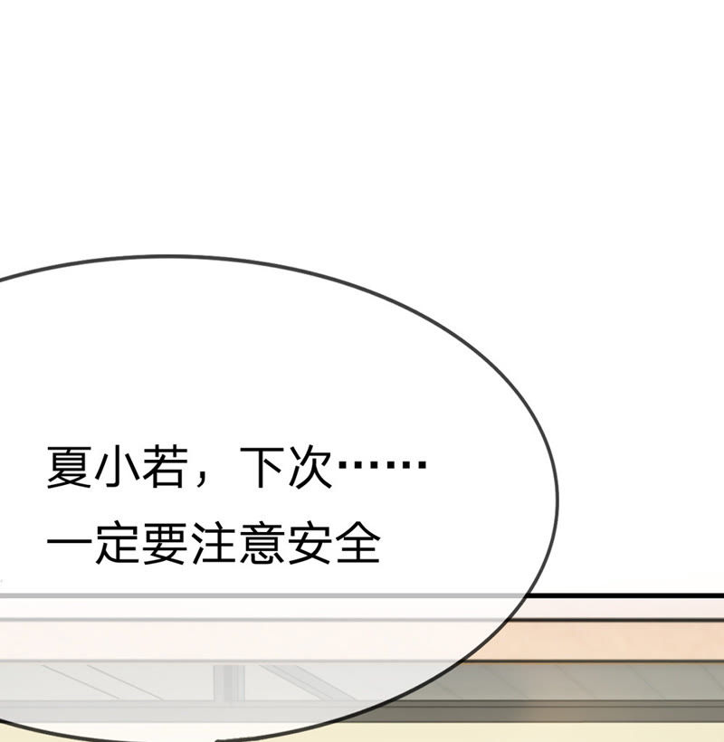 王牌校草：爱的三分线韩漫全集-第35话 喂，她怎么伤的！无删减无遮挡章节图片 