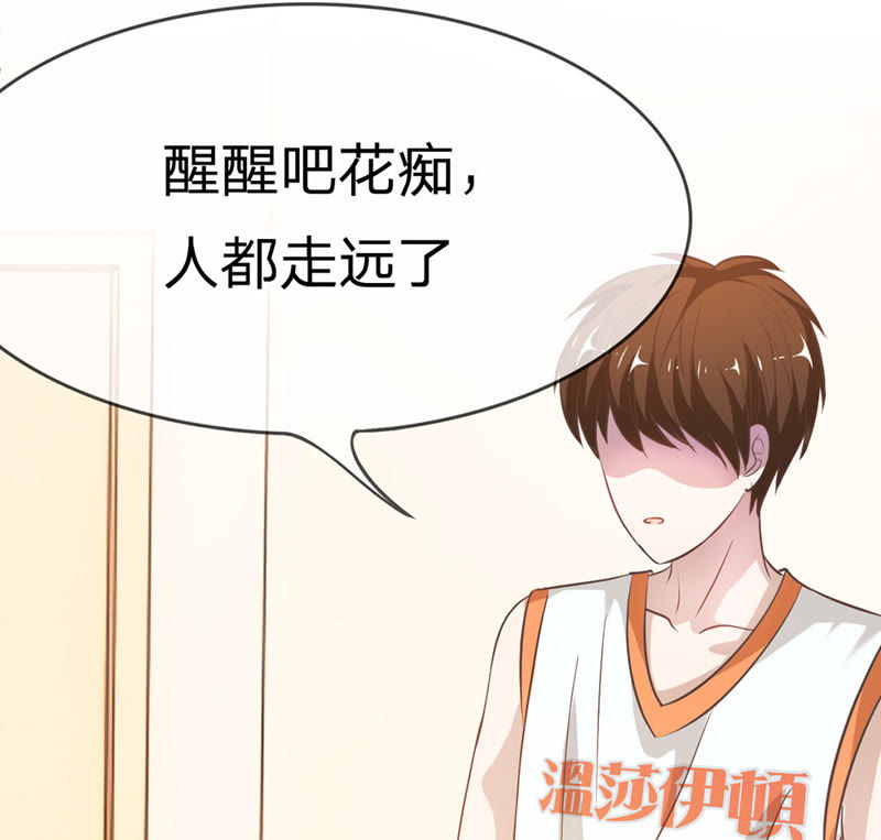 王牌校草：爱的三分线韩漫全集-第35话 喂，她怎么伤的！无删减无遮挡章节图片 