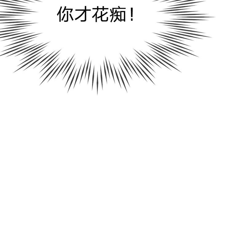 王牌校草：爱的三分线韩漫全集-第35话 喂，她怎么伤的！无删减无遮挡章节图片 