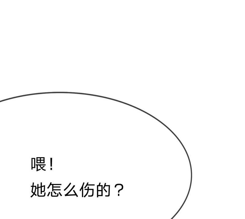 王牌校草：爱的三分线韩漫全集-第35话 喂，她怎么伤的！无删减无遮挡章节图片 