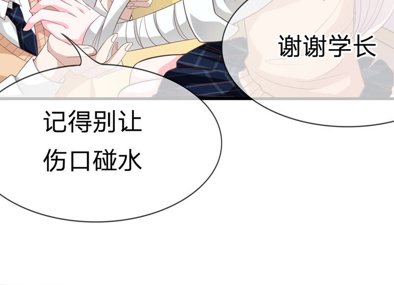 王牌校草：爱的三分线韩漫全集-第35话 喂，她怎么伤的！无删减无遮挡章节图片 